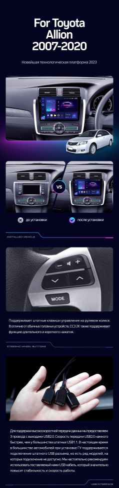Штатная магнитола Teyes CC3 2K 6/128 Toyota Allion T260 (2007-2020) Правый руль