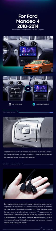 Штатная магнитола Teyes CC3 4/32 Ford Mondeo 4 (2011-2014)