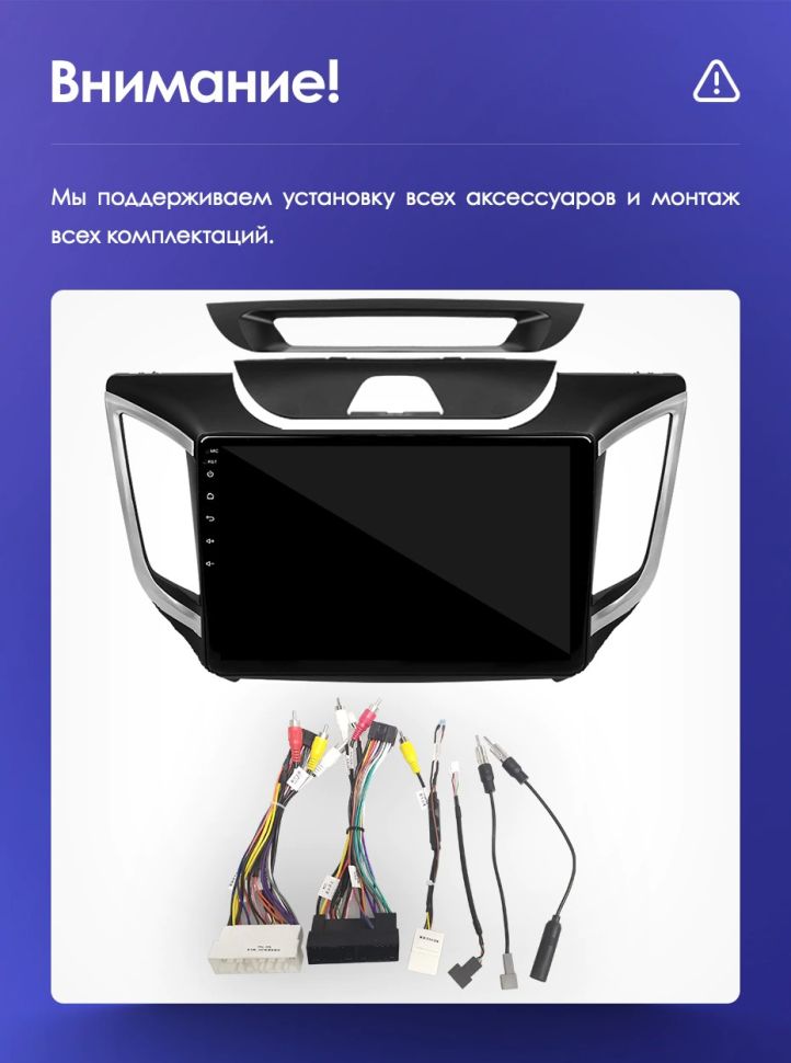 Переходная рамка Hyundai Creta (2015-2020) (10")