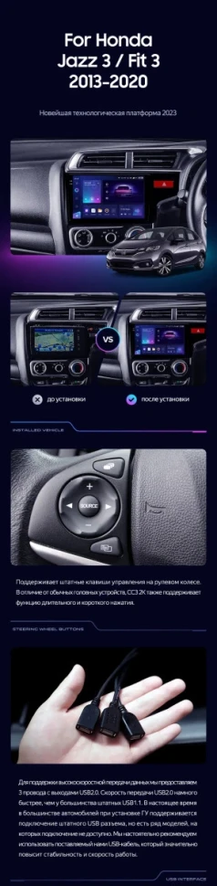 Штатная магнитола Teyes CC3 2K 360 6/128 Honda Fit 3 GP GK (2013-2020) Тип-B Правый руль