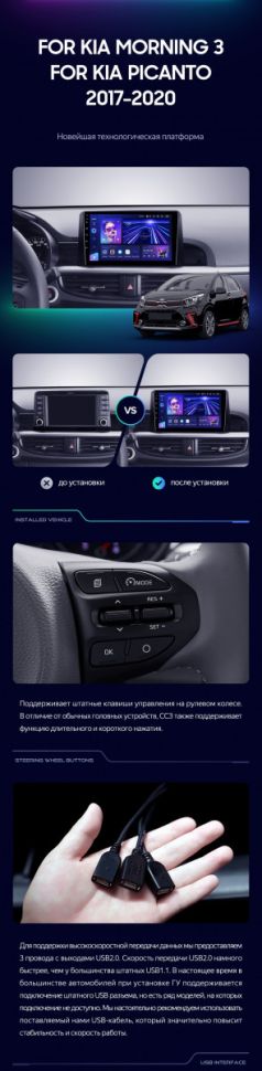 Штатная магнитола Teyes CC3L 4/32 Kia Picanto (2017-2020)