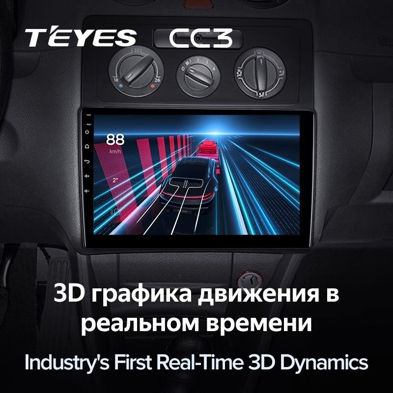 Штатная магнитола Teyes CC3 4/32 Volkswagen Caddy 2K (2004-2010)