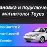 Штатная магнитола Teyes CC3L WiFi 2/32 Chevrolet Lacetti J200 (2004-2013) F1 Тип-B