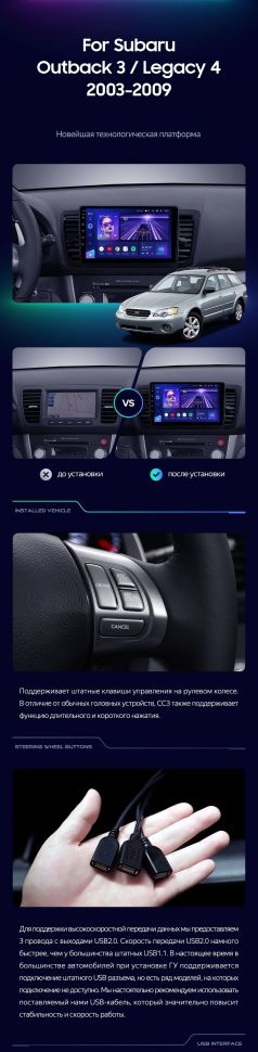 Штатная магнитола Teyes CC3 2K 6/128 Subaru Legacy 4 (2003-2009)