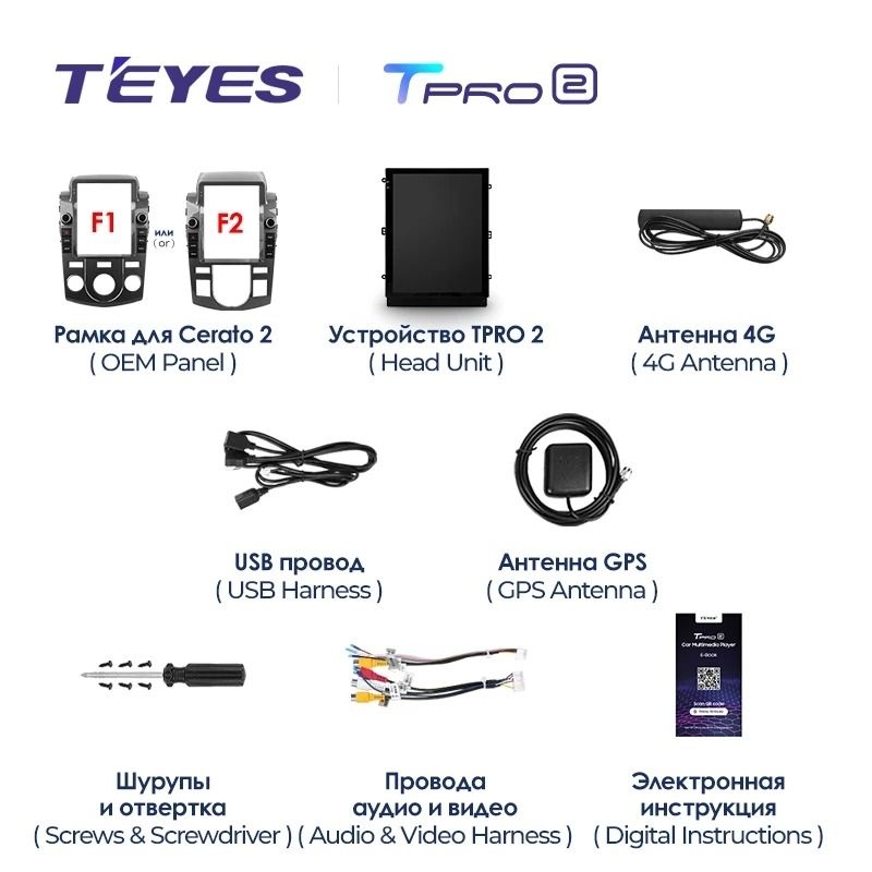 Штатная магнитола Tesla style Teyes TPRO 2 4/32 Kia Cerato 2 TD (2008-2013) F2