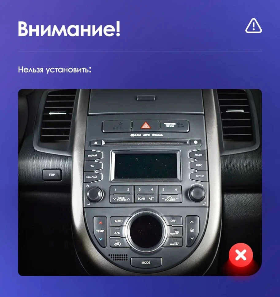 Переходная рамка Kia Soul 1 (2008-2014) (9")