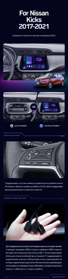 Штатная магнитола Teyes CC3 2K 6/128 Nissan Kicks P15 (2017-2021)