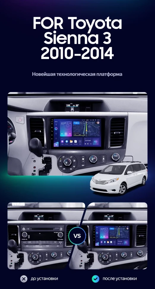 Штатная магнитола Teyes CC3L 4/64 Toyota Sienna 3 XL30 (2010-2014)