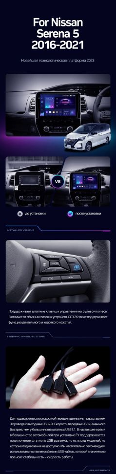 Штатная магнитола Teyes CC3 2K 4/64 Nissan Serena 5 V C27 (2016-2021) F1 Правый руль