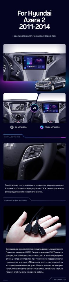 Штатная магнитола Teyes CC3 2K 360 6/128 Hyundai Azera 2 (2011-2014)