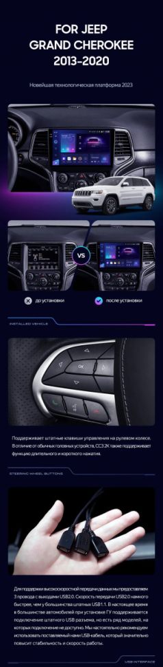 Штатная магнитола Teyes CC3L 4/32 Jeep Grand Cherokee WK2 (2013-2020) F2