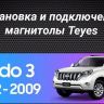 Штатная магнитола Tesla style Teyes TPRO 2 4/64 Toyota Land Cruiser Prado 120 (2002-2009) Тип-A