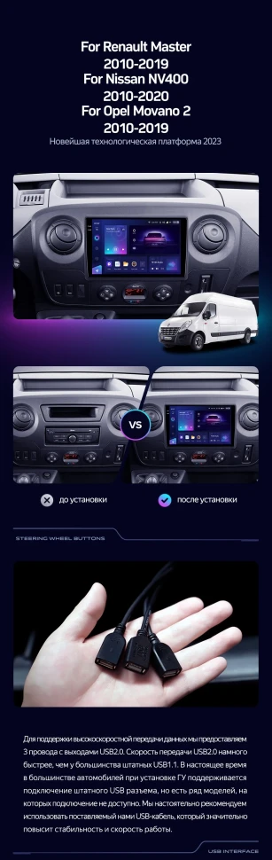 Штатная магнитола Teyes CC3 4/32 Opel Movano 2 (2010-2019) F2