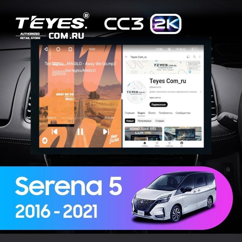 Штатная магнитола Teyes CC3 2K 4/64 Nissan Serena 5 V C27 (2016-2021) F1 Правый руль (13")