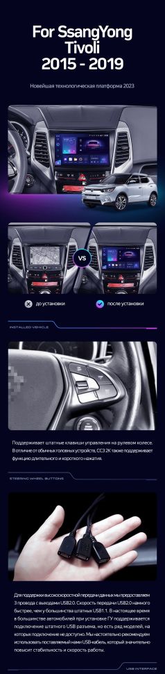 Штатная магнитола Teyes CC3 2K 4/32 SsangYong Tivoli (2015-2019)