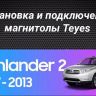 Штатная магнитола Teyes CC3 2K 6/128 Toyota Highlander 2 XU40 (2007-2013) F1 (13&quot; с кнопками)