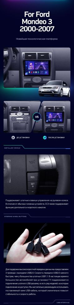 Штатная магнитола Teyes CC3 2K 6/128 Ford Mondeo 3 (2000-2007) F2