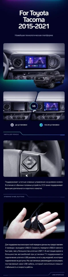 Штатная магнитола Teyes CC3 2K 6/128 Toyota Tacoma N300 (2015-2021) F1