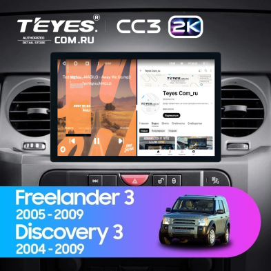 Штатная магнитола Teyes CC3 2K 4/64 Land Rover Freelander 3 (2005-2009) (11")