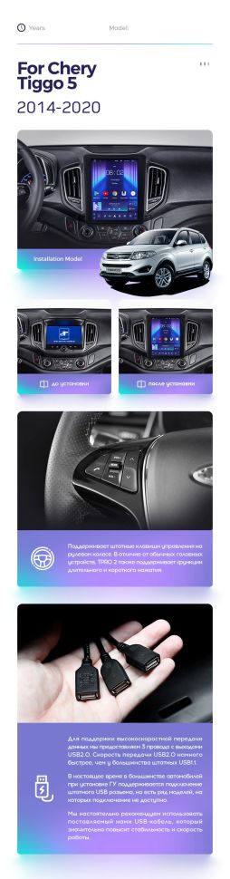 Штатная магнитола Tesla style Teyes TPRO 2 4/32 Chery Tiggo 5 (2014-2020)