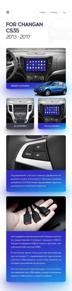 Штатная магнитола Teyes X1 4G 2/32 Changan CS35 (2013-2017)