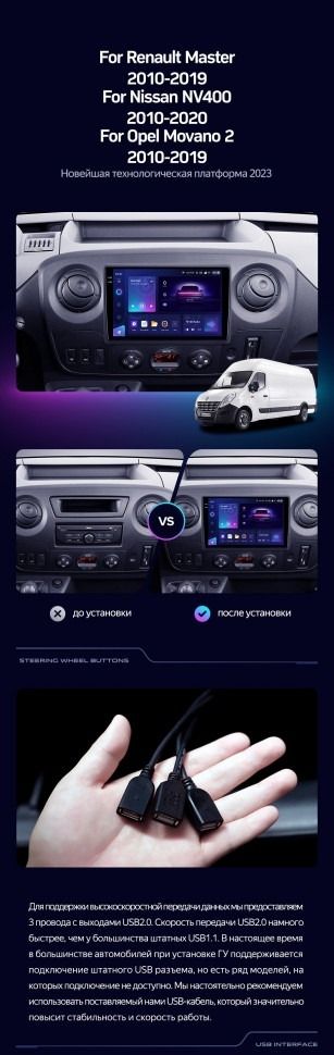 Штатная магнитола Teyes CC3 2K 4/32 Renault Master (2010-2019) F2