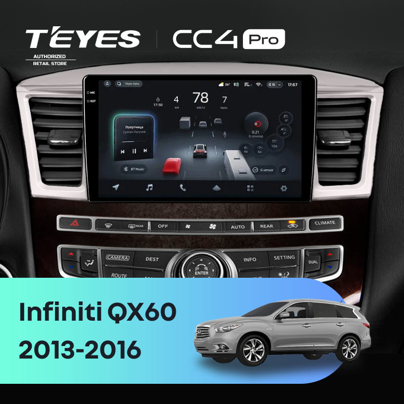 Штатная магнитола Teyes CC4 Pro 12/256 Infiniti QX60 (2013-2016)