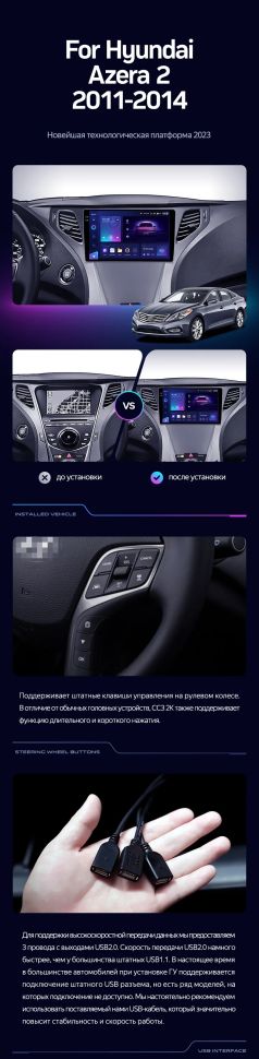 Штатная магнитола Teyes CC3 2K 6/128 Hyundai Azera 2 (2011-2014)