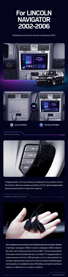 Штатная магнитола Teyes CC3L 4/64 Lincoln Navigator (2002-2006)