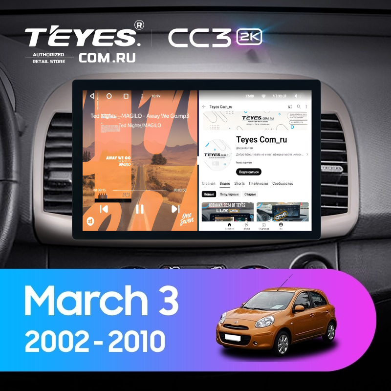 Штатная магнитола Teyes CC3 2K 4/32 Nissan March 3 K12 (2002-2010) (11")