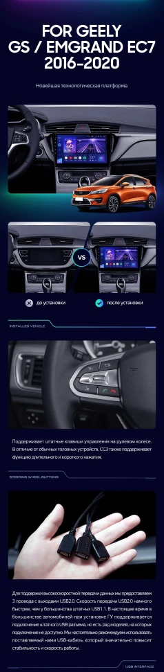 Штатная магнитола Teyes CC3 4/32 Geely Emgrand EC7 (2016-2018)