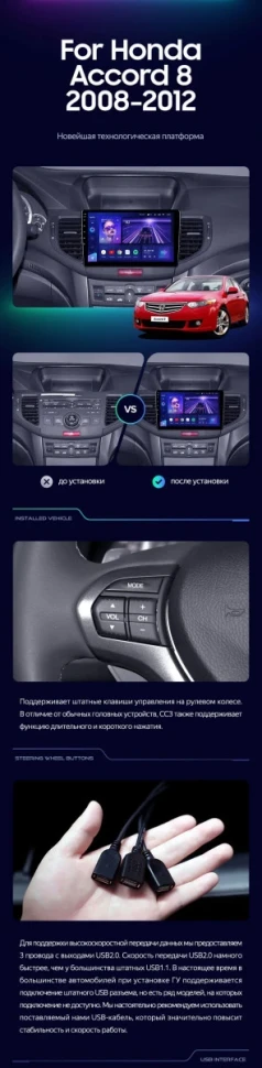 Штатная магнитола Teyes CC3 2K 360 6/128 Honda Accord 8 (2008-2012)