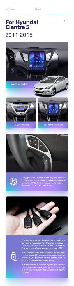 Штатная магнитола Tesla style Teyes TPRO 2 4/64 Hyundai Elantra 5 JK GD MD UD (2011-2015) F2