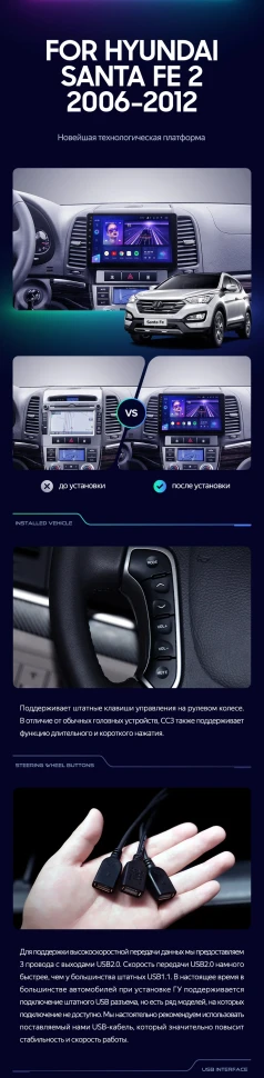 Штатная магнитола Teyes CC3 2K 4/32 Hyundai Santa Fe 2 (2006-2012)