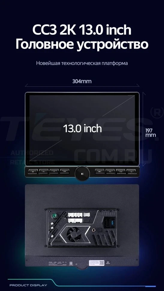 Штатная магнитола Teyes CC3 2K 6/128 Peugeot 307 1 (2001-2008) (13" с кнопками)