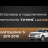 Штатная магнитола Teyes LUX ONE 6/128 Ford Explorer 5 (2011-2019)