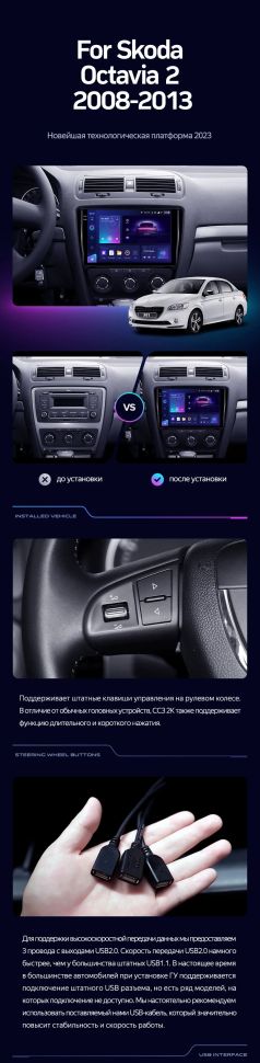 Штатная магнитола Teyes CC3 2K 4/32 Skoda Octavia 2 A5 (2008-2013) (10 inch Universal)