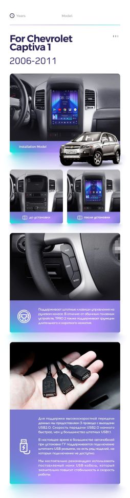 Штатная магнитола Tesla style Teyes TPRO 2 4/32 Chevrolet Captiva (2006-2011) Тип-B