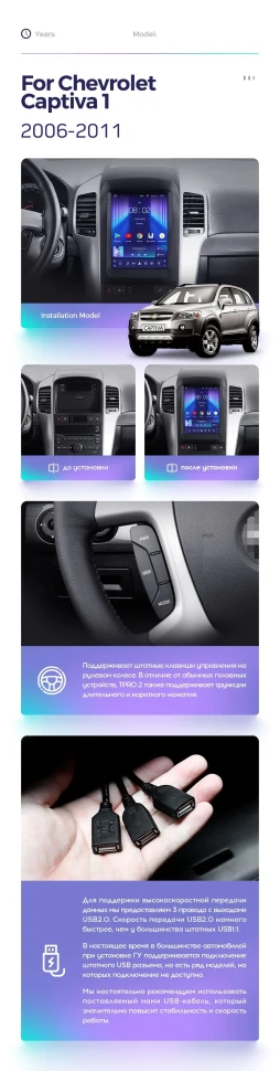 Штатная магнитола Tesla style Teyes TPRO 2 4/32 Chevrolet Captiva (2006-2011) Тип-B