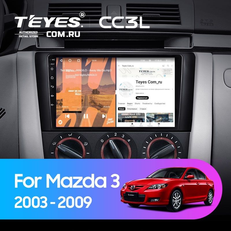 Штатная магнитола Teyes CC3L 4/64 Mazda 3 1 BK (2003-2009)