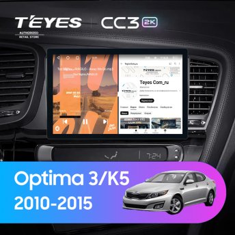 Штатная магнитола Teyes CC3 2K 4/32 Kia Optima 3 TF (2010-2015) F2 (11")