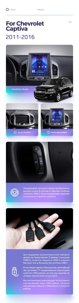 Штатная магнитола Tesla style Teyes TPRO 2 4/32 Chevrolet Captiva (2011-2016)