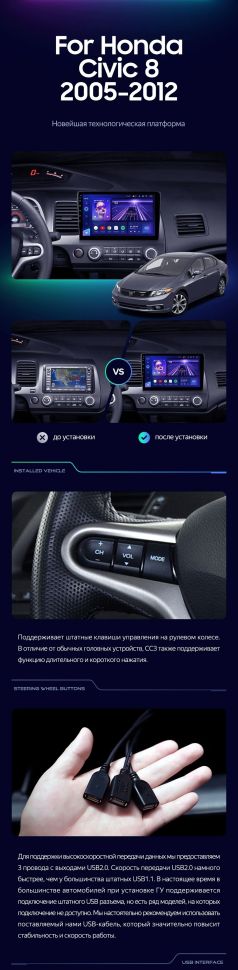 Штатная магнитола Teyes CC3 2K 360 6/128 Honda Civic 8 FK FN FD (2005-2012)