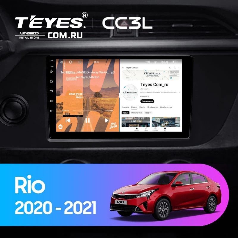 Штатная магнитола Teyes CC3L 4/32 Kia Rio 4 IV FB (2020-2022)