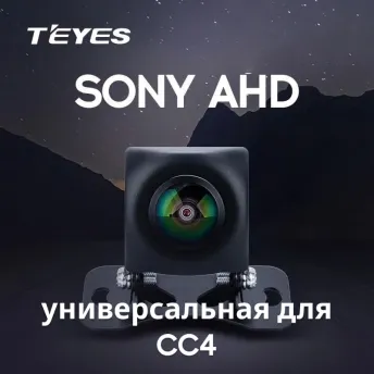 Камера заднего (переднего) вида Teyes SONY AHD 1080P универсальная для CC4