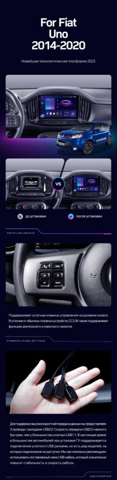 Штатная магнитола Teyes CC3 2K 360 6/128 Fiat Uno (2014-2020)