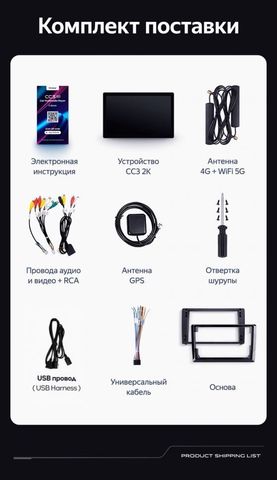 Штатная магнитола Teyes CC3 2K 4/32 Mitsubishi Outlander 2 (2005-2011) Тип-B (11")