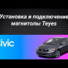 Штатная магнитола Teyes X1 4G 2/32 Mitsubishi ASX (2016-2023) (Правый руль) Тип-В