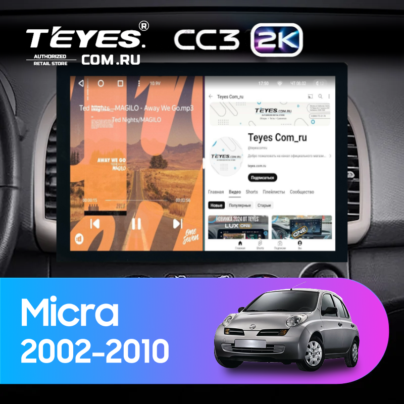 Штатная магнитола Teyes CC3 2K 360 6/128 Nissan Micra K12 (2002-2010) (13")