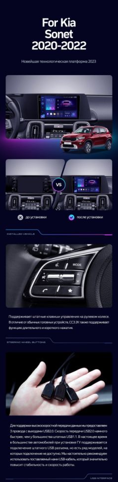 Штатная магнитола Teyes CC3 2K 6/128 Kia Sonet (2020-2022)
